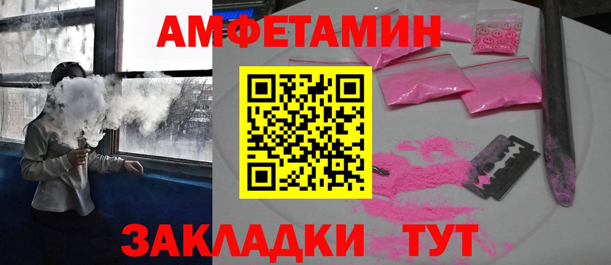 Амфетамин  АМФ 98%  Amphetamine  Вход с VPN  Жуковский 