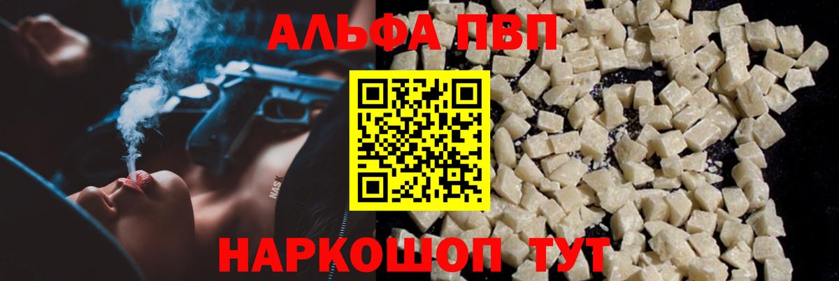 Alpha-PVP Crystall Жуковский