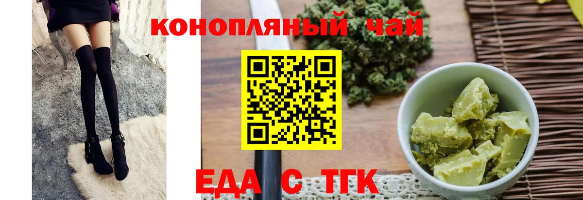 Cannafood марихуана  Вход с VPN  Жуковский 