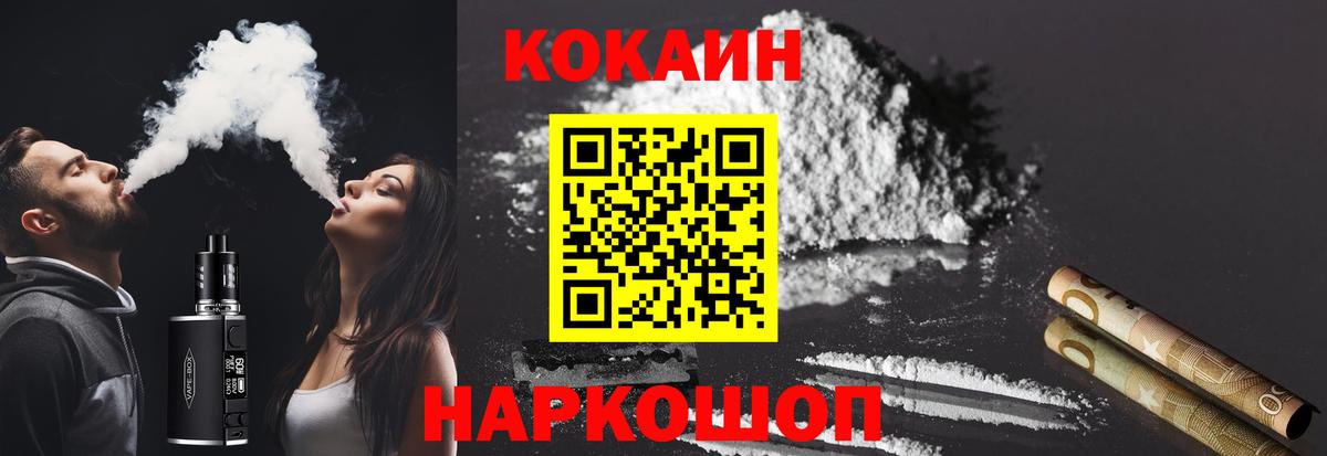 Кокаин Эквадор Жуковский