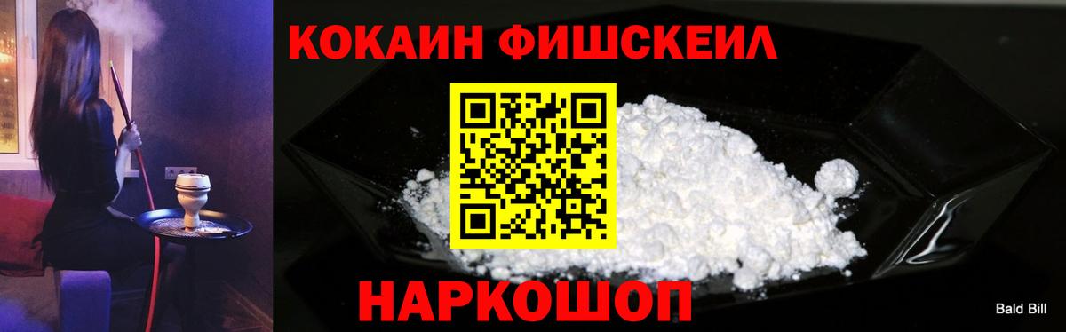 COCAIN  MDMA  Вход с VPN  Меф МЯУ МЯУ кристаллы  Жуковский  ГЕРОИН  Гашиш  Альфа ПВП СОЛЬ   Бошки Шишки 