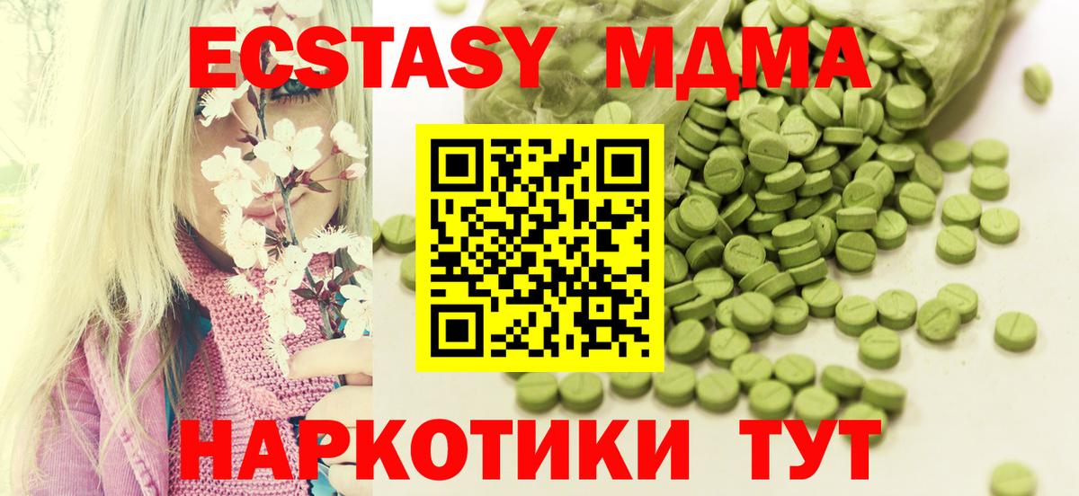 Экстази XTC Жуковский