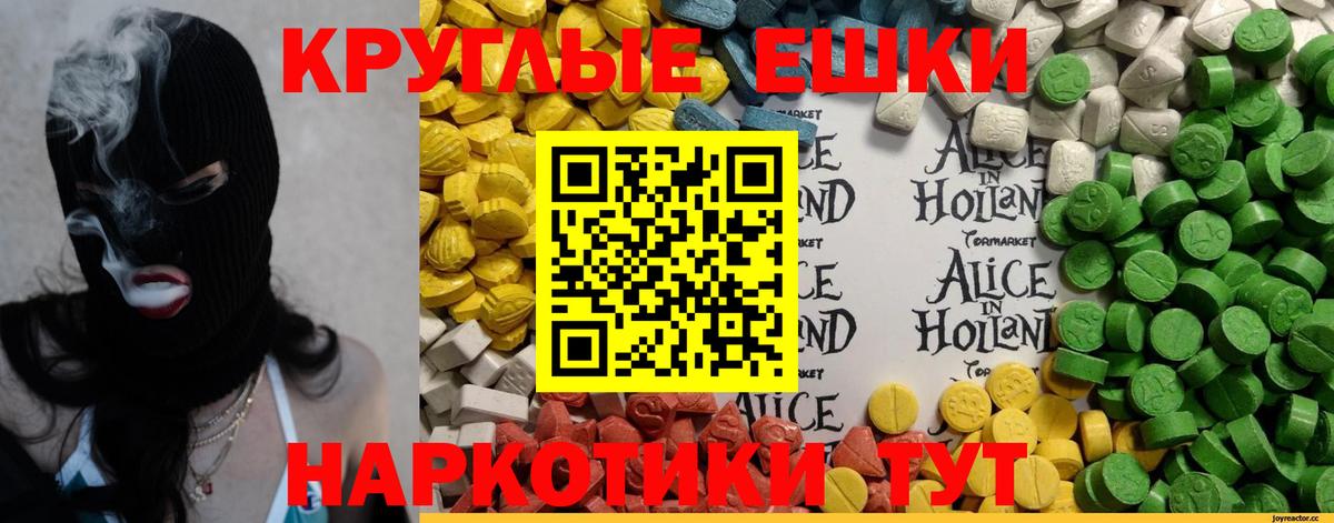 Ecstasy 300 mg  Вход с VPN  Экстази  Жуковский 