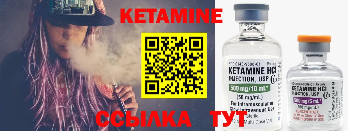 Кетамин ketamine  Вход с VPN  Жуковский 