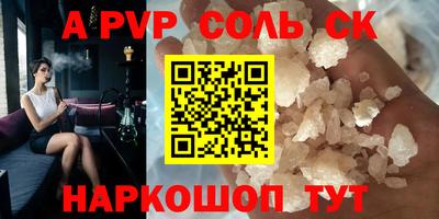 соль курить ск Конаково