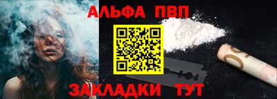ALPHA-PVP Коммунар