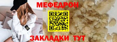мяу мяу мука Комсомольск-на-Амуре