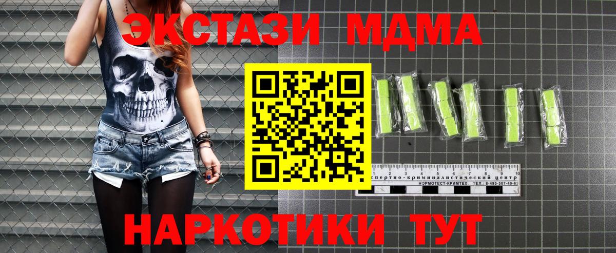 MDMA кристаллы  Вход с VPN  Жуковский  МДМА crystal 