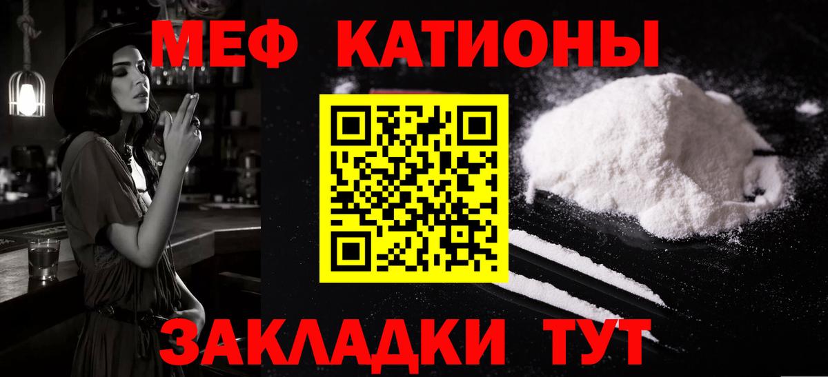 Меф  МЯУ-МЯУ кристаллы  Жуковский  МЯУ-МЯУ  Вход с VPN  Меф VHQ 