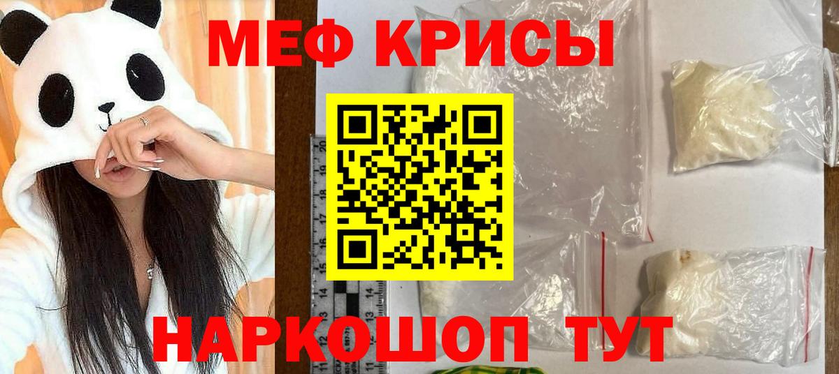 Мефедрон  Жуковский