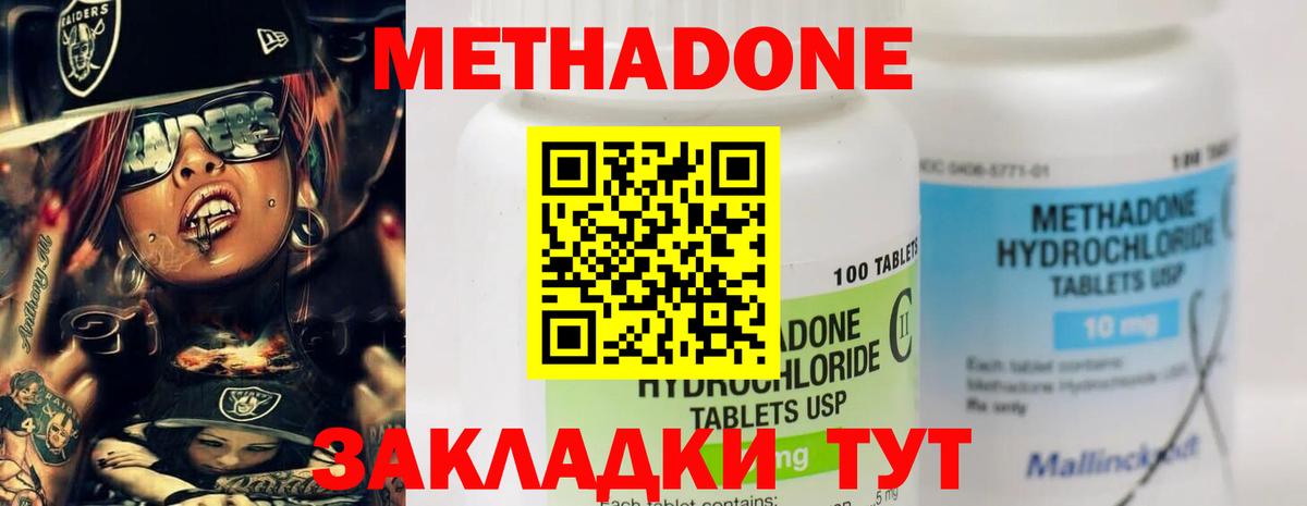 МЕТАДОН VHQ  mega как войти  Жуковский  Метадон кристалл  Вход с VPN 
