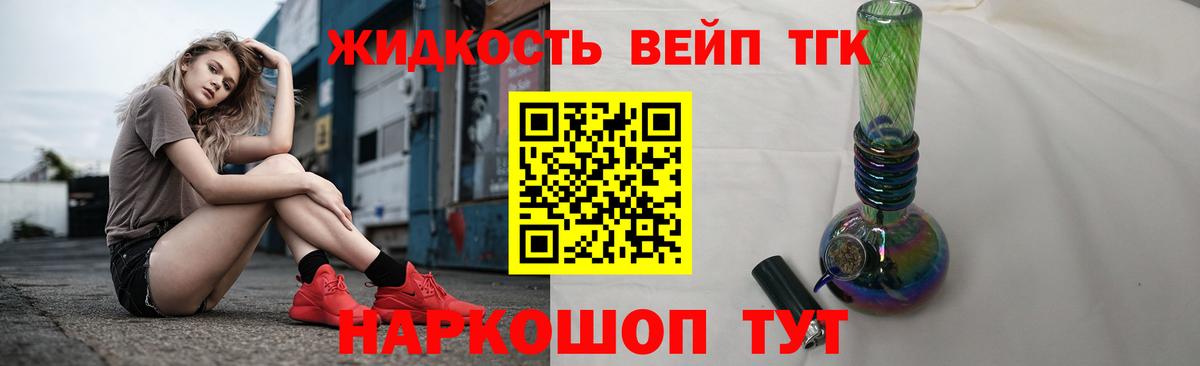 Дистиллят ТГК THC oil  Вход с VPN  Жуковский 